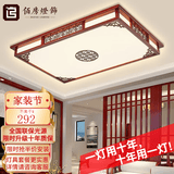 佰房灯饰LED新中式吸顶灯2025年新款客厅灯长方形古典实木卧室灯中山灯具 【万事合想】70*50*10厘米96瓦 三色调光