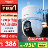 海康威视（HIKVISION）无线摄像头500万3K高清wifi室外监控器AI人形跟踪360度无死角全彩夜视Q3带32G卡