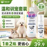 来旺兄弟驱猫驱狗神器定点排便诱导剂狗狗防大小便喷剂宠物禁区诱导剂套装