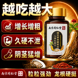 同仁堂鹿鞭茸血牡蛎片可搭补肾壮阳早泄用手过度肾亏生精增硬粗大持久药 【1盒】可搭男人房事特硬药增大粗长 可搭早泄敏感射精快肾亏生精中药金枪倒不
