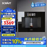 BORAVIT嵌入式饮水机制冰机 管线机 净水器嵌入式家用直饮机 厨房净水机 RO反渗透超滤冷热饮水机纯水机 【嵌入式饮水机】G11即热制冷型