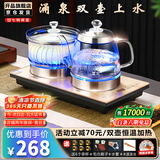 开品全自动底部双壶上水 双壶恒温24小时玻璃电茶炉 茶台烧水壶家用办公电茶炉 茶桌嵌入式一体 1L 双壶上水20X37CM 烧水消毒 桶水款