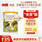 海普诺凯1897荷致A2蛋白*奶源版幼儿奶粉3段(12-36月)400g*1罐【顶奢升级】