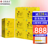 汉苑良方百消丹玉妍丸口服内调祛斑养颜祛黄褐斑淡斑小黑丸女 2x42g/盒 16瓶*8盒 【半年装】净斑