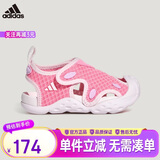 阿迪达斯（adidas）童鞋26新款男女婴童轻运动小浮艇魔术贴包头凉鞋 KI8900粉色