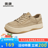 奥康（Aokang）官方男鞋春季新款帆布鞋男士时尚潮流运动休闲鞋低帮舒适板鞋 杏色 40 250mm