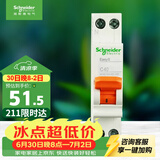 施耐德 空气开关1P+N C40A 家用微型断路器DPN 双进双出MGNEA9A45C40R