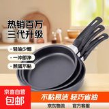 【热销百万】家用不粘锅迷你小煎锅平底锅煎蛋煎饼锅 [第三代升级款]黑色 18cm
