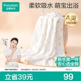 全棉时代儿童浴巾纯棉透气纱布浴巾新生婴儿宝宝洗澡毛巾115cm 空中滑行记
