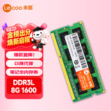 来酷 联想(lecoo) 8G 1600 DDR3L笔记本内存条低压版