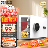 欧奈斯ONNAIS保险柜家用小型25cm办公密码WIFI保险箱防盗指纹入墙报警手机智能新款商用保管箱床头全钢保管柜 20cm典雅白单独密码（单独钥匙）