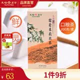 天福茗茶茉莉花茶 广西特产窨制 200G装经济实惠茶霜毫茉莉