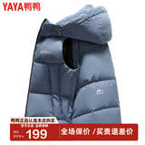 鸭鸭（YAYA）反季羽绒服男秋冬短款马夹新款男款休闲百搭马甲保暖外套D 雾霾蓝 2XL /185