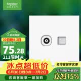 施耐德 电视+超五类电脑插座 86型TV+网络插座面板 皓呈系列 奶油白色