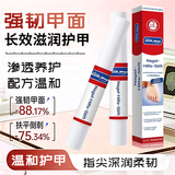 【拍一发二】手脚通用草本精华温和植萃提亮无痛换新甲LA 【拍一发二】99%用户反馈有效