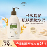 艾惟诺（Aveeno）艾维诺成人身体润肤乳 四季补水保湿滋润舒缓干敏皮男女士护肤霜