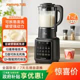 九阳（Joyoung）破壁机1.75L家用全自动豆浆机降噪榨汁料理机五谷杂粮破壁机P366国家补贴