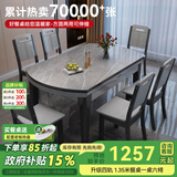 丰舍 餐桌 可变圆桌伸缩折叠实木岩板餐桌椅组合现代轻奢餐桌餐厅饭桌 黑灰色-阿玛尼灰岩板-实木椅 【1.35米】 一桌6椅