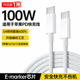 科沃苹果15/16/17充电线Type-C数据线双USB-C线充电器100W/40W/30W快充适用iPhone16promax/iPad编织线