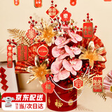 wishwell福桶花乔迁之喜新婚礼物摆件新居装饰布置用品发财果手工抱抱桶
