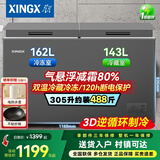 星星（XINGX）冰柜商用双温冰柜冷藏冷冻两用 冰柜家用双温冷柜蔬菜保鲜柜冷柜 双温双箱冰柜卧式冰箱减霜80% 双温双箱 自动减霜 一级能效【轻奢灰】 305升