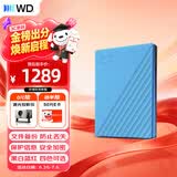西部数据（WD）移动硬盘4TB USB3.0 My Passport随行版2.5英寸 蓝 机械硬盘 笔记本电脑外接 大容量加密 家庭存储