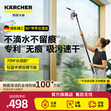 KARCHER德国卡赫手持家用无线电动擦窗机玻璃刮镜面瓷砖清洁机刮吸一体 WV1高处清洁套装