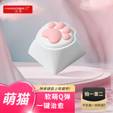 火矛 硅胶猫爪键帽客制化个性单个创意二次元可爱萌猫主题键帽OEM高度人体工学设计机械键盘键帽 【萌猫主题】猫爪键帽1颗【拍一发二】