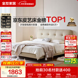 全友家居 茉伊真皮床1.5米x2米主卧室双人大床奶油风头层牛皮艺软包床