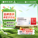 安显来那度胺胶囊10mg*21粒/盒 正大天晴