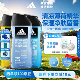 阿迪达斯（adidas）沐浴露男士专用洗发水洗面奶三效合一游泳去氯持久留香 套装750ml