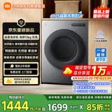米家小米洗衣机全自动家用滚筒带烘干洗烘一体12公斤超大容量1.25洗净比一级能效XHQG120MJ109