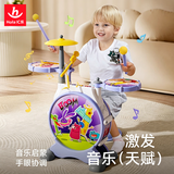 汇乐玩具（HUILE TOYS）爵士架子鼓儿童玩具手拍鼓婴幼儿男女孩宝宝早教生日周岁礼物