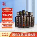 汾阳王如意 清香型白酒 53度500ml*6瓶 整箱装 国标特级 高粱白
