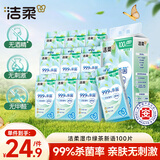 洁柔绿茶新语湿巾10片*10包湿巾小包独立便携装湿纸巾旅行外出清香