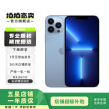 Apple iPhone 13 Pro 全网通双卡双待 支持移动联通电信苹果5G 二手手机 远峰蓝色 256G