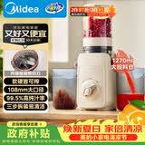 美的（Midea）NFC原汁机橙汁机多功能家用榨汁机渣汁分离电动冰淇淋果汁机辅食料理机MJ-ZZ12W6-003