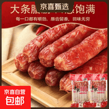 广味腊肠真空包装甜味腊肠广式腊肠糖酒风味香肠广东煲仔饭专用 1斤*2包