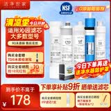 洁净世家适用沁园净水器滤芯PP棉CTO压缩碳RO反渗透膜UF超滤膜T33后置碳净水机滤芯 QR-RU-505A【全套5支装】