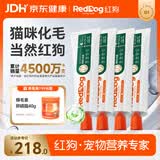 红狗 化毛膏120g*4支  猫咪化毛膏猫咪营养膏化毛球片猫草片排毛