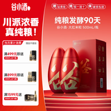 谷小酒大红米粒浓香白酒纯粮酒川酒 500ml*6 礼盒整箱喜宴红色 52度 500mL 2盒 【礼盒装】
