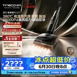 添可极客蒸汽2.0【380℃高温蒸汽源 28KPa吸力】 家用洗地机洗拖吸一体 扫地机器人 洗地拖地一体机