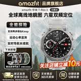 AMAZFIT华米T-Rex3 48mm运动手表跑步户外运动专业双频测血压心率运动手表骑行导航电子手环男女士礼物 云雾灰