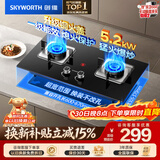 创维（Skyworth）燃气灶煤气灶双灶家用 5.2kW大火力嵌入式台式两用 双眼灶具 防爆钢化玻璃易清洁 Z50BS-1S 天然气
