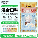 宝诺滋猫粮全价无谷鲜肉夹心泡芙猫粮乳鸽兔肉鳕鱼成猫幼猫专用猫粮 【限量抢购】混合口味试吃装30g*6袋