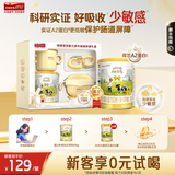 澳优（Ausnutria）能立多A2蛋白奶源全新升级婴幼儿配方奶粉（6-12个月）2段 A2蛋白奶源2段400g【送喂养礼盒】