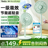 亚都（YADU）电风扇一级能效风扇【直流变频】风扇家用遥控落地扇节能电扇定时轻音睡眠降温神器