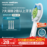 飞利浦（PHILIPS）电动牙刷头W2亮白适配钻石1/3/3pro/CI/导航刷系列刷柄 3支装HX6063/67 白色