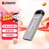 金士顿（Kingston）256GB USB 3.2 Gen 1 U盘 DTKN 大容量U盘 金属外壳 读速200MB/s 学习办公投标电脑车载优盘
