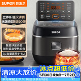 苏泊尔（SUPOR）小电饭煲2-3人3升IH加热球釜内胆柴火饭杂粮饭家用电煮锅不粘锅智能预约小型迷你电饭锅SF30HC0952